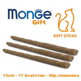 Monge Gift Cat Soft Sticks Skin Support - стикчета за котки за кожа и козина, без зърнени култури, с риба треска и детелина 15 гр